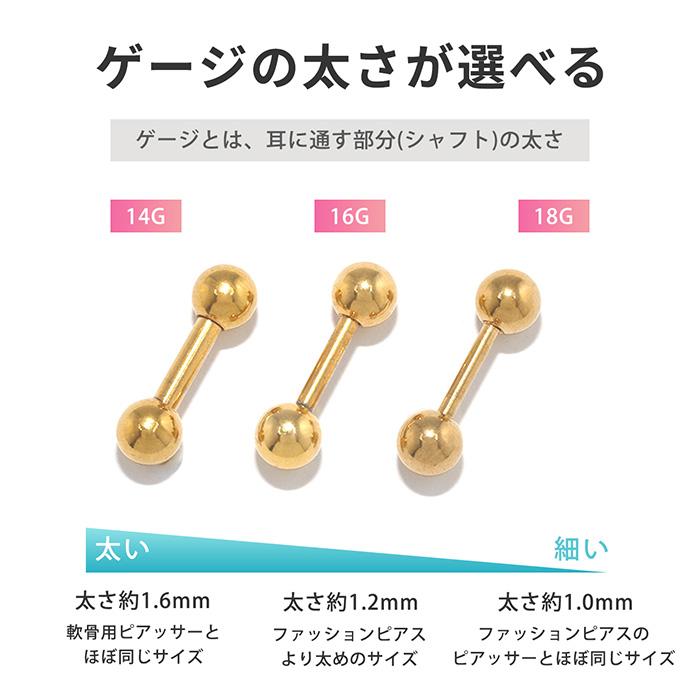 凛 RIN ボディピアス 軟骨 14G 16G 18G セット さくら 和風 桜