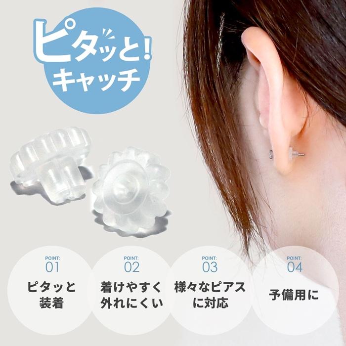 10個セット ピアスキャッチ 落ちない キャッチだけ シリコン樹脂 花形 透明 14G 16G 18G 20G ボディピアス 軟骨｜rinrinrin｜04