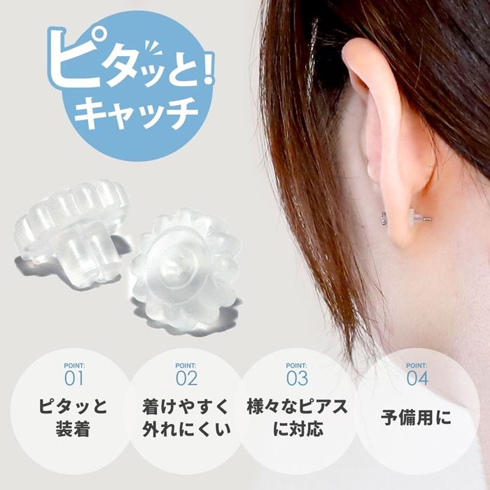 凛 RIN 10個セット ピアスキャッチ 落ちない キャッチだけ シリコン