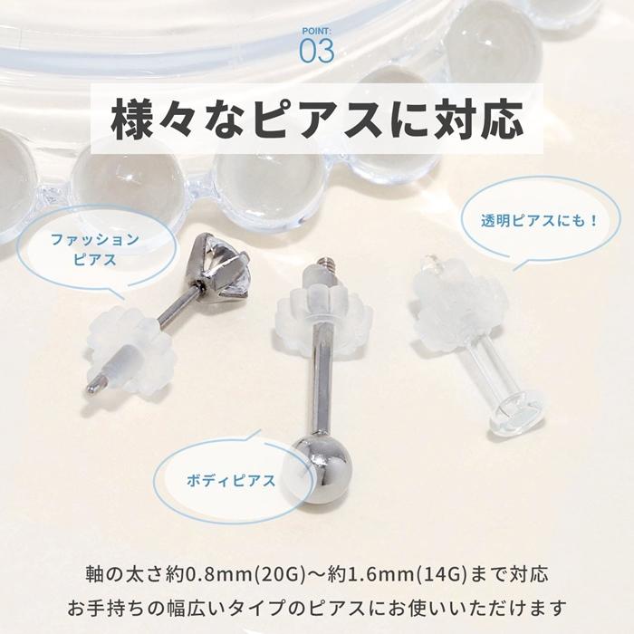 ピアスキャッチ 落ちない シリコン樹脂 キャッチだけ ピアスパーツ 14G 16G 18G 20G カスタム 『2個セット』 | 凛 RIN | 06