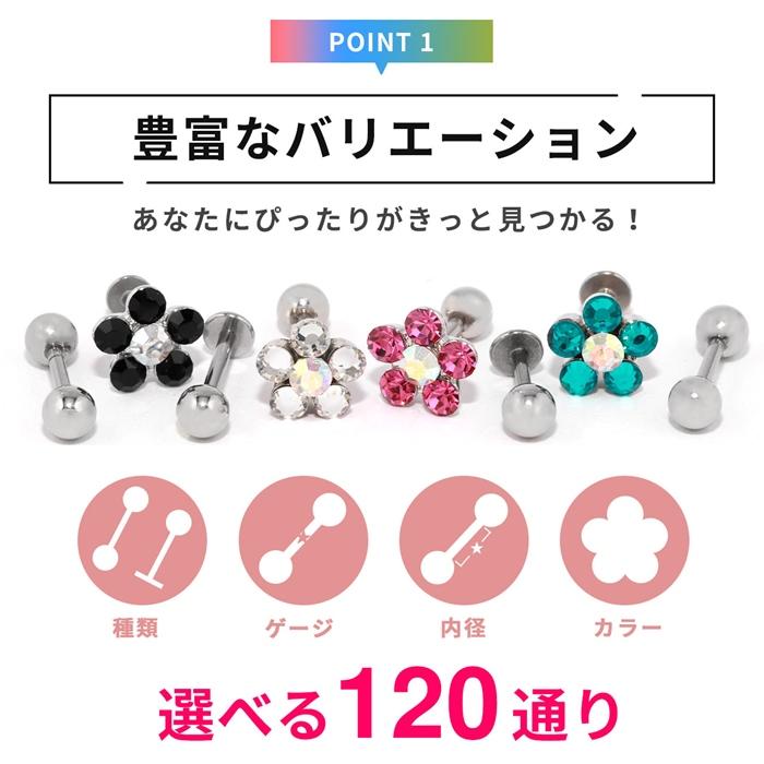 軟骨ピアス 14G 16G 18G ボディピアス かわいい キャッチ チャーム サージカルステンレス 金属アレルギー対応 ファーストピアス セカンドピアス フラワー 花 ジュエル トラガス 片耳用 軟骨 ピアス ボディーピアス なんこつぴあす Pierce キャッチ ボディピアス 16G 18G カスタム 軟骨 花 パール ネジ式 トラガス 可愛い セカンドピアス キャッチだけ