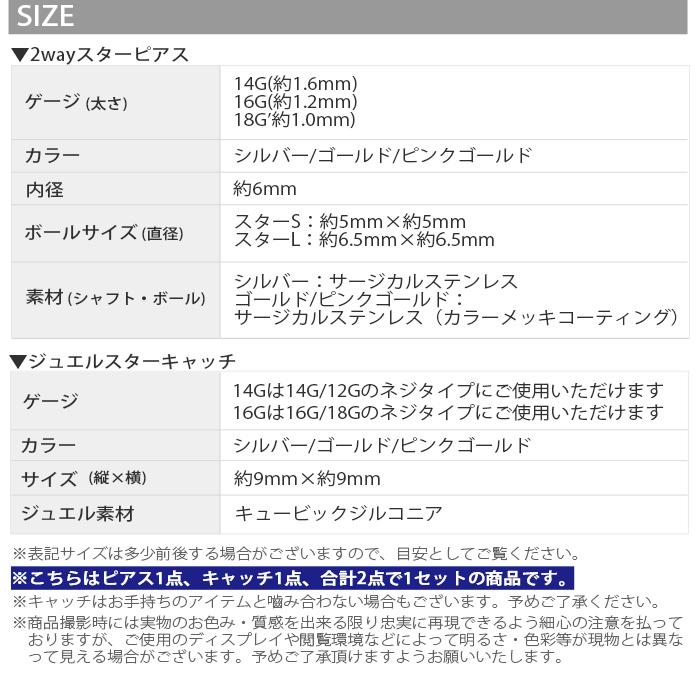 りん送料分 凛 RIN ボディピアス スター 星 18G 16G 14G 軟骨ピアス セット ダブル