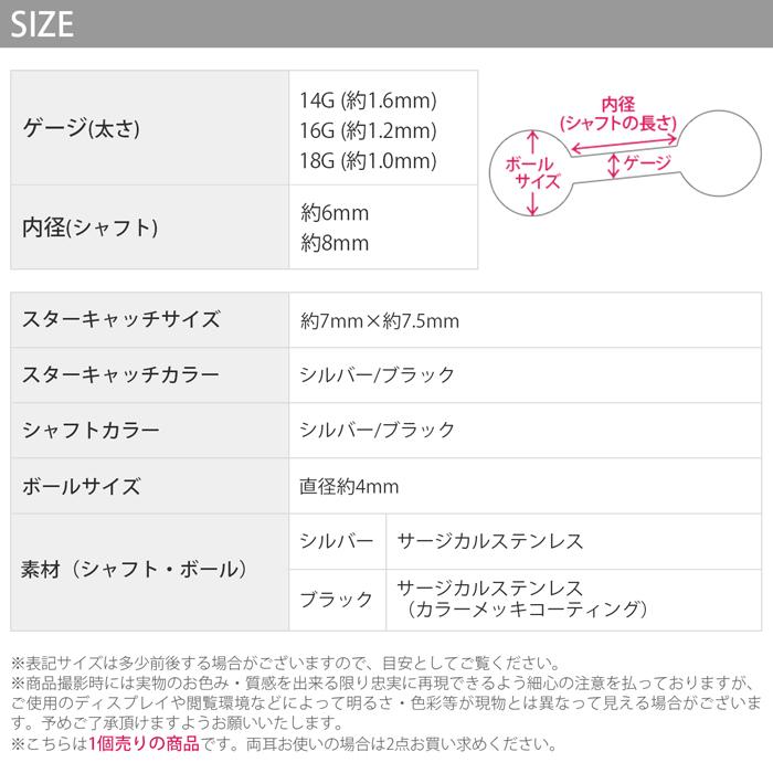 凛 RIN ボディピアス 星 ラブレット 軟骨ピアス 14G 16G 18G キャッチ