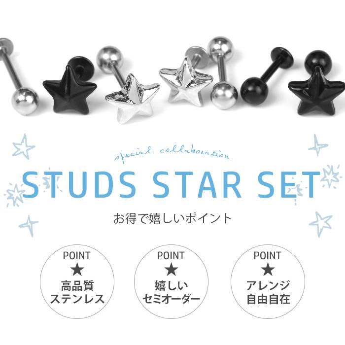 Tiffany & Co. 星形ブレスレットとピアスセット（片方） Tiffany