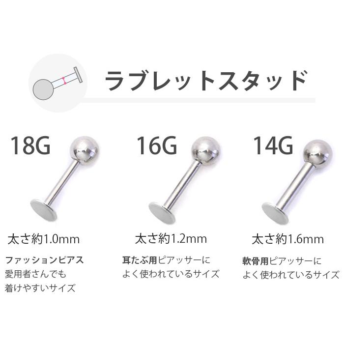 凛 RIN ボディピアス 星 ラブレット 軟骨 14G 16G 18G キャッチ 凛 RIN ボディピアス 星 ラブレット 軟骨 14G 16G 18G キャッチ