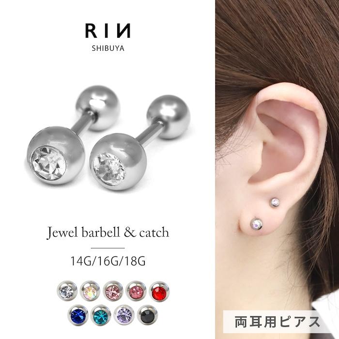 凛 RIN ピアス 軟骨ピアス 14G 16G 18G ジュエル かわいい サージカル