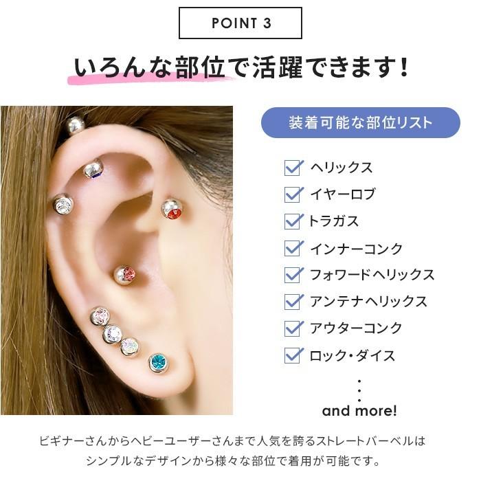 全品送料無料 ボディピアス 軟骨 初売り 14g 16g 定番 片耳用 サージカルステンレス ストレートバーベル ジュエルキャッチセット 18g