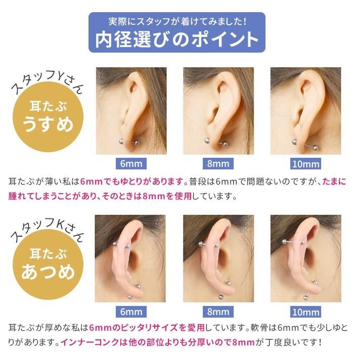 全品送料無料 ボディピアス 軟骨 初売り 14g 16g 定番 片耳用 サージカルステンレス ストレートバーベル ジュエルキャッチセット 18g