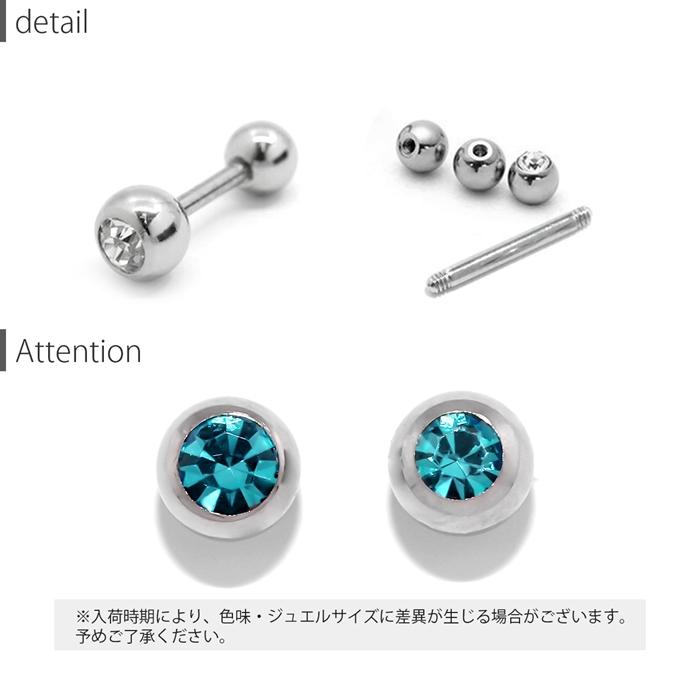 凛 RIN ボディピアス 軟骨 14G 16G 18G ストレートバーベル サージカル 