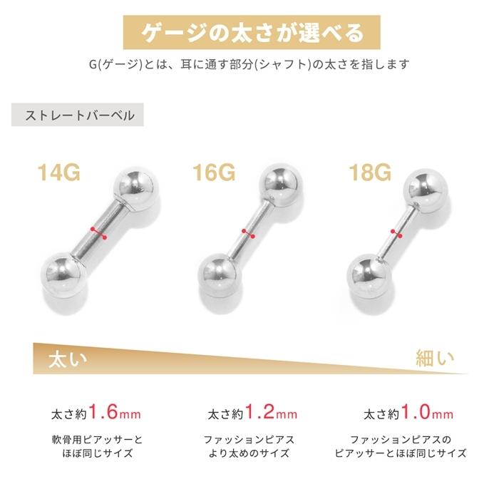 休み ボディピアス 16g 14g 18g 軟骨 パール ストレートバーベル 片耳用 金属アレルギー対応 セカンドピアス ラブレット トラガス Aynaelda Com
