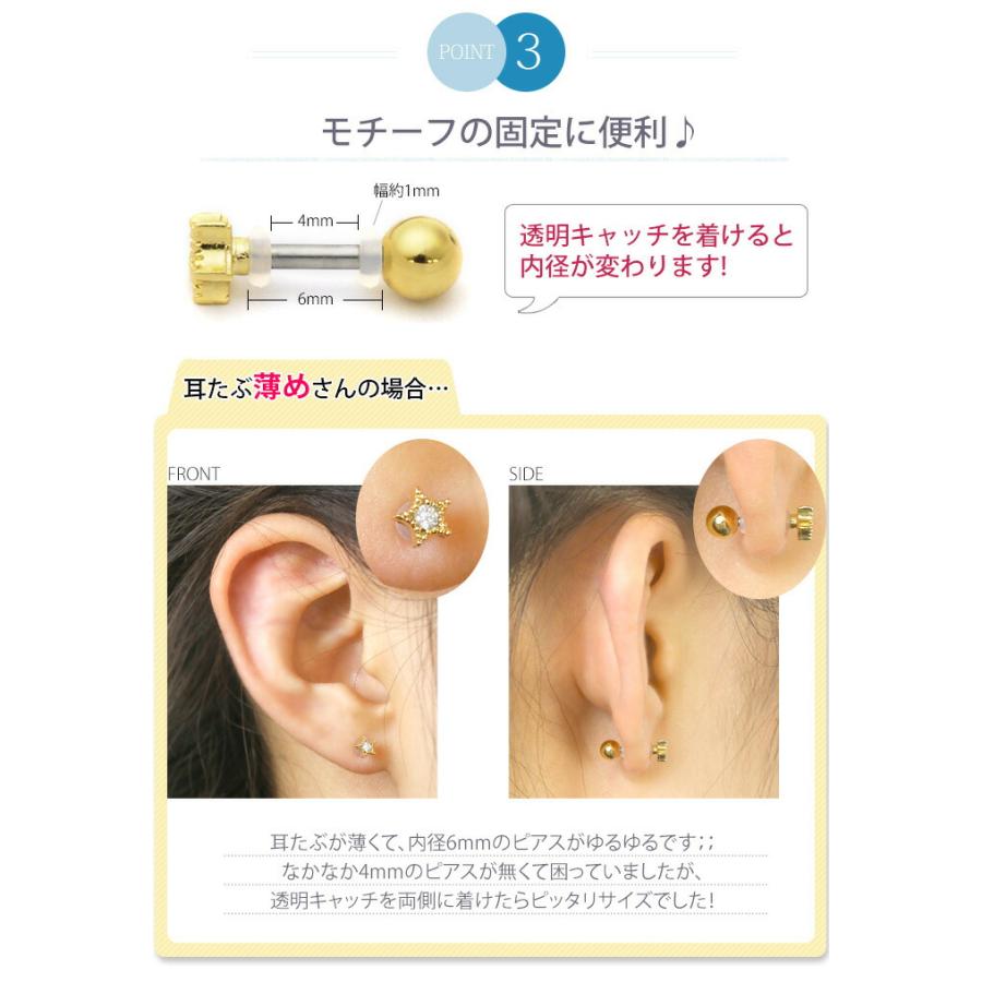 凛 RIN キャッチ 透明 ボディピアス 18G 16G 14G 12G 軟骨 透ピ 凛 RIN キャッチ 透明 ボディピアス 18G 16G 14G 12G 軟骨 透ピ