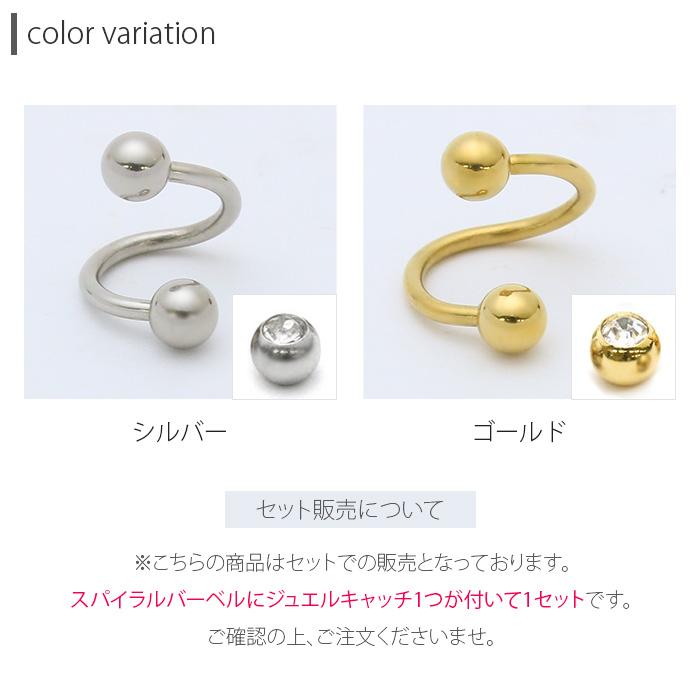 凛 RIN ボディピアス 14G 16G スパイラルバーベル 軟骨ピアス ジュエル