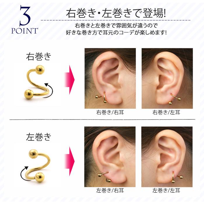 凛 RIN ボディピアス 14G 16G スパイラルバーベル 軟骨 凛 RIN ボディピアス 14G 16G スパイラルバーベル 軟骨