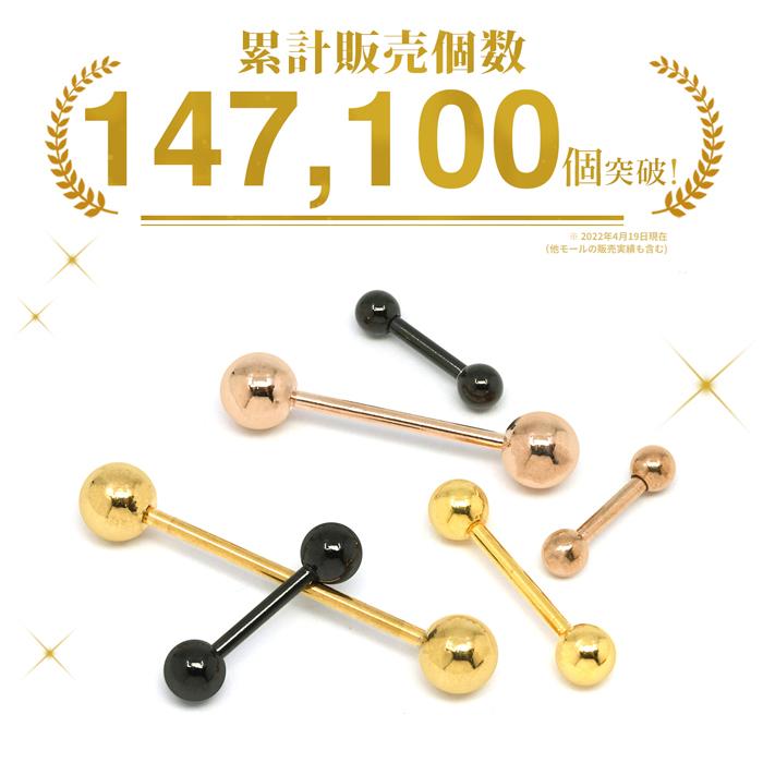 激安 超特価 ボディピアス 軟骨 14g 16g 18g ストレートバーベル 可愛い 舌ピアス サージカルステンレス 片耳用 おしゃれ Heartlandgolfpark Com