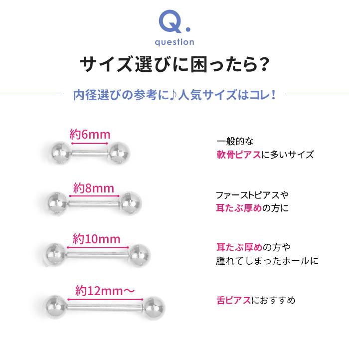 軟骨ピアス ボディピアス 14G 16G 18G ファーストピアス ストレートバーベル 金属アレルギー対応 レディース メンズ 片耳用 サージカルステンレス｜rinrinrin｜17