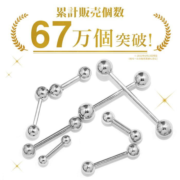 高速配送 ボディピアス 軟骨 14g 16g 18g ファーストピアス ストレートバーベル 金属アレルギー対応 片耳用 サージカルステンレス Columbiatools Com