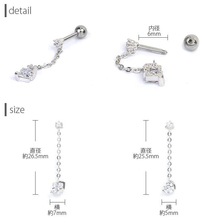 ボディピアス 軟骨 16G チェーン キラキラ ジュエル スクエア サークル 片耳用 金属アレルギー対応 レディース｜rinrinrin｜05