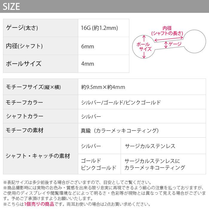 凛 RIN ボディピアス 16G スクエア ジュエル 軟骨 揺れる