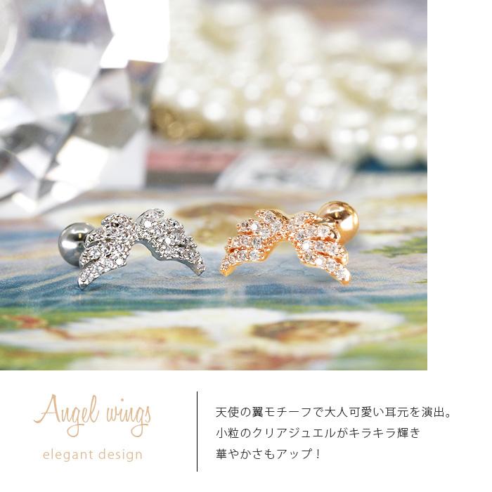 凛 RIN ボディピアス 天使 16G 軟骨ピアス フェザー ジュエル 羽 翼
