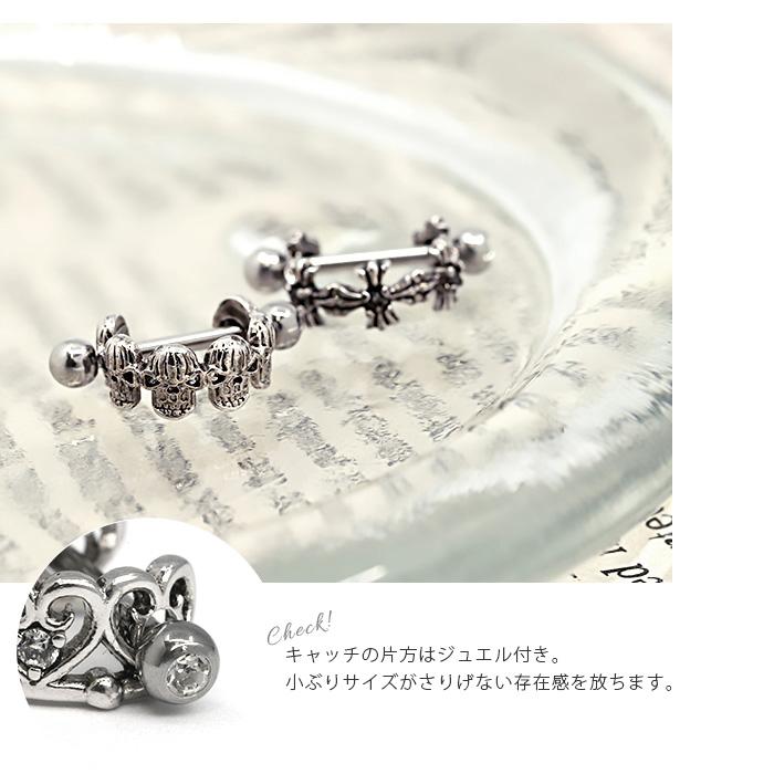 凛 RIN ボディピアス 16G ヘリックス 軟骨 シールド ジュエル 羽 鎖