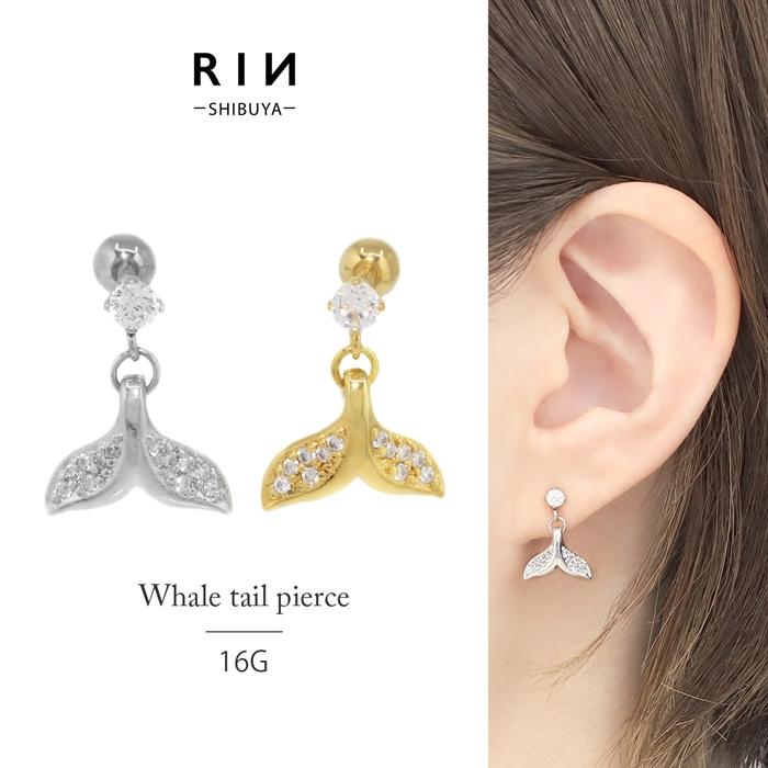 凛 RIN ボディピアス ハワイアン 16G 軟骨ピアス ホエール 鯨 ジュエル