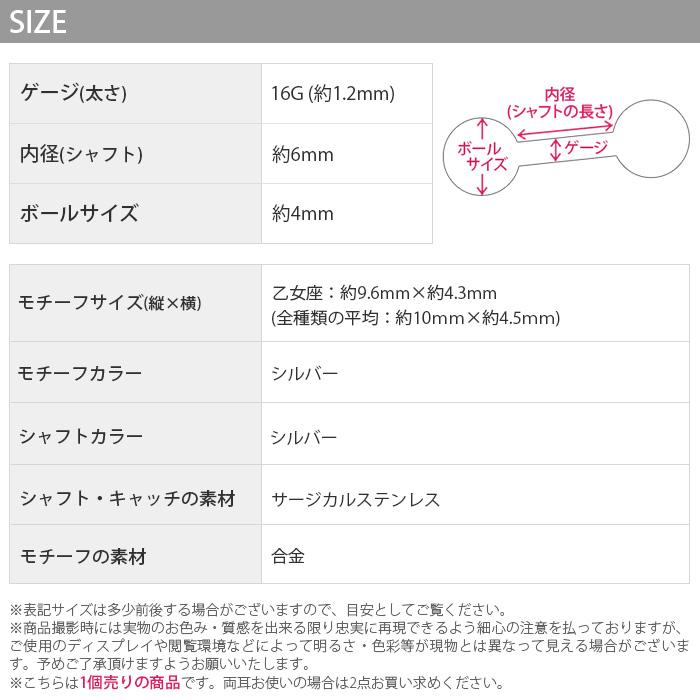 凛 RIN ボディピアス 16G 軟骨 キラキラ 十二星座 スター ストレート 