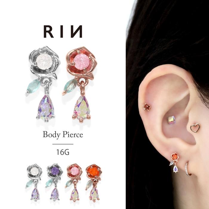 ドルガバ　ピアス　薔薇 凛 RIN 軟骨ピアス 16G ボディピアス 花 薔薇 揺れる ストレート