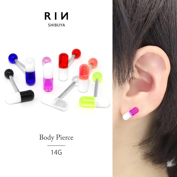 凛 RIN 軟骨ピアス 舌ピアス 14G ボディピアス カプセル 薬 凛 RIN 軟骨ピアス 舌ピアス 14G ボディピアス カプセル 薬