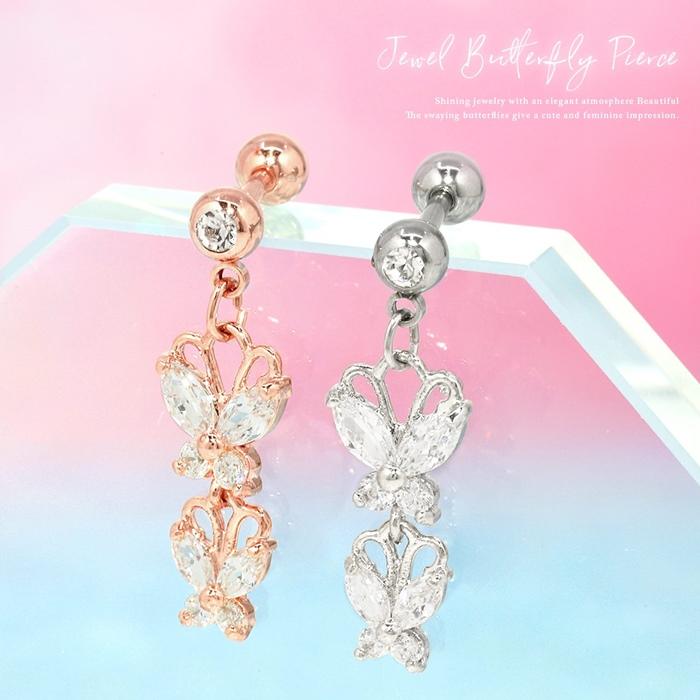 凛 RIN ボディピアス 16G 蝶々 かわいい 軟骨 バタフライ 揺れる 