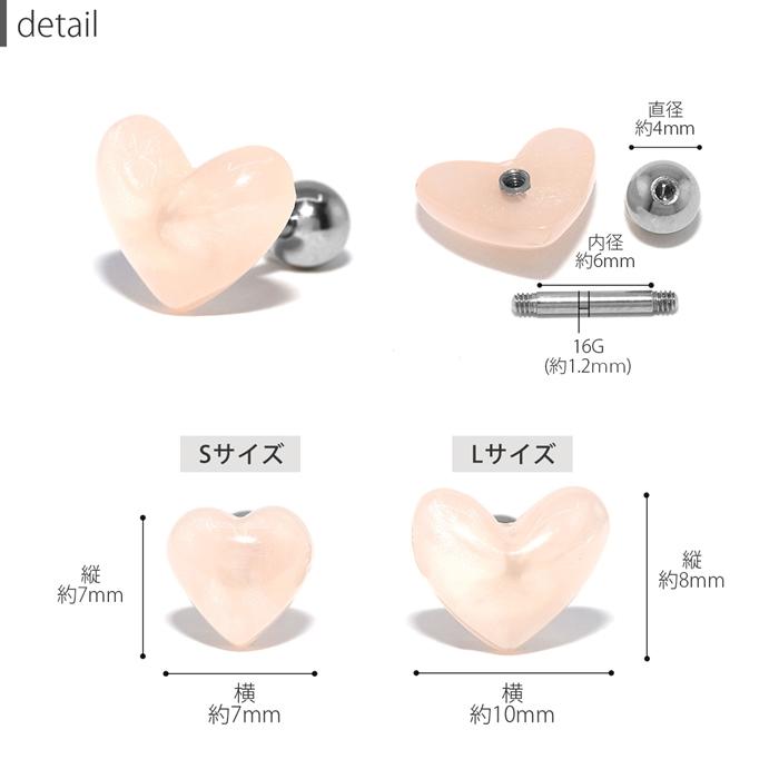 凛 RIN ボディピアス ハート 16G 軟骨 マーブル ストレート 凛 RIN ボディピアス ハート 16G 軟骨 マーブル ストレート