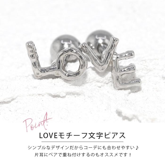凛 RIN ボディピアス 軟骨 16G LOVE アルファベット セカンドピアス