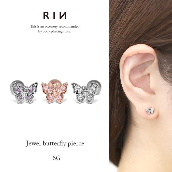 凛 RIN ボディピアス 16G 蝶々 軟骨ピアス バタフライ キラキラ