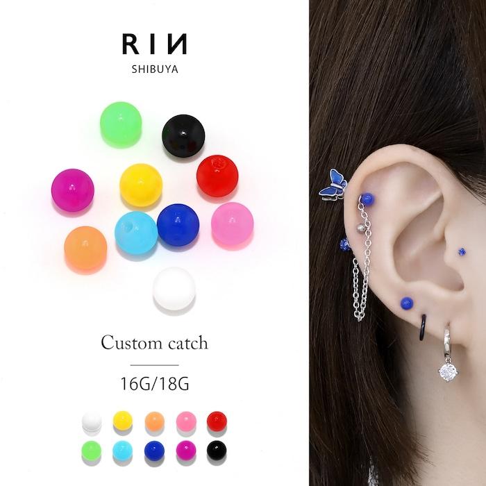 凛 RIN キャッチ ボディピアス 16G 18G アクリル ボール 蛍光