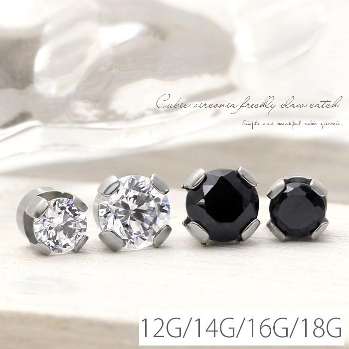 凛 RIN キャッチ ボディピアス ジュエル ブラック 黒 12G 14G