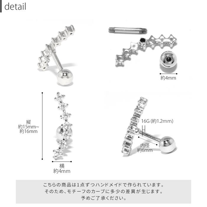 凛 RIN ボディピアス 軟骨ピアス 16G ラインストーン ヘリックス