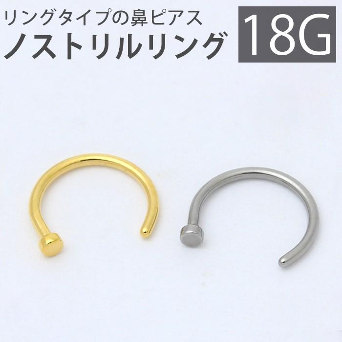 5本 クリア 鼻ピアス ボディピアス gシャフト8mm