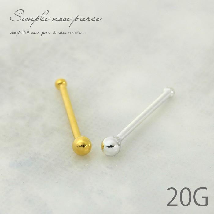 鼻ピアス ノストリル ボディピアス 20G シルバー 鼻ピ シンプル メンズ レディース サージカルステンレス | 凛 RIN