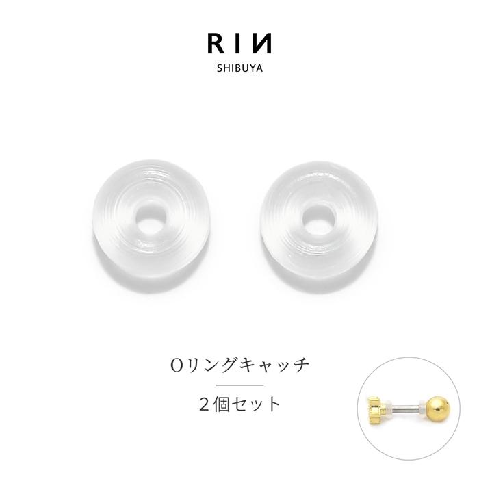 凛 RIN キャッチだけ 透明 ボディピアス 軟骨 12G 14G 16G 18G