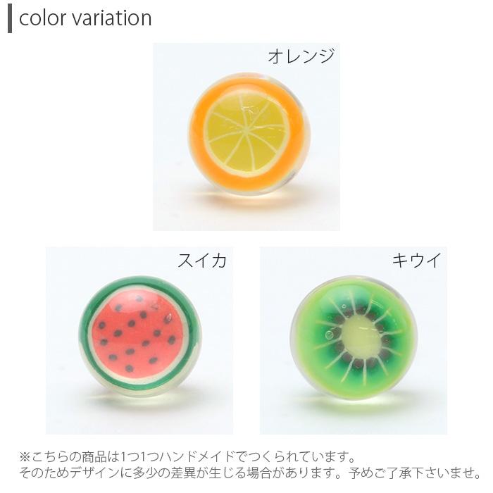 ボディピアス 16G 軟骨 フルーツ 果物 スイカ キウイ オレンジ 可愛い 