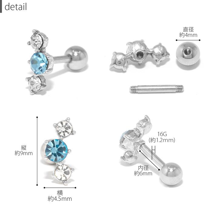 凛 RIN ボディピアス ヘリックス 軟骨 16G ビジュー イヤー