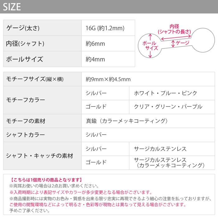 凛 RIN ボディピアス ヘリックス 軟骨 16G ビジュー イヤーフィット