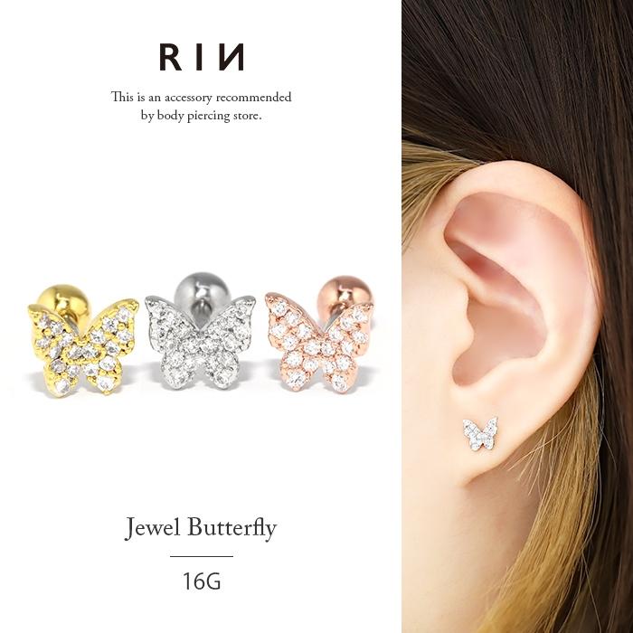 凛 RIN ボディピアス 蝶々 16G 軟骨 バタフライ ジュエル パピヨン