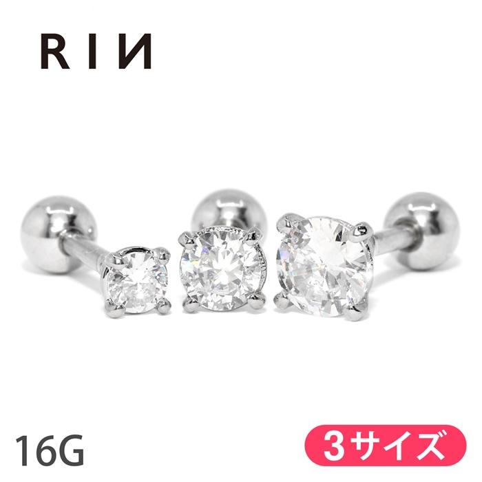 凛 RIN ボディピアス キラキラ トラガス 軟骨 16G 可愛い