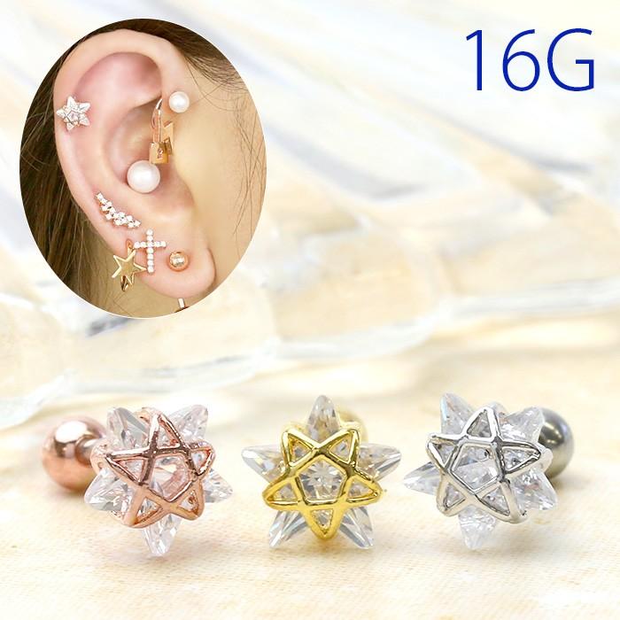 軟骨ピアス 16g ボディピアス 宇宙 スター 星 ジュエル かわいい 片耳用 金属アレルギー対応 レディース T1501 凛 ボディピアス 軟骨ピアス 通販 Yahoo ショッピング
