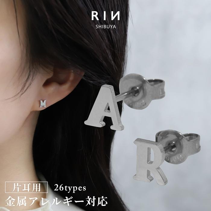 凛 RIN ピアス 金属アレルギー対応 レディース アルファベット