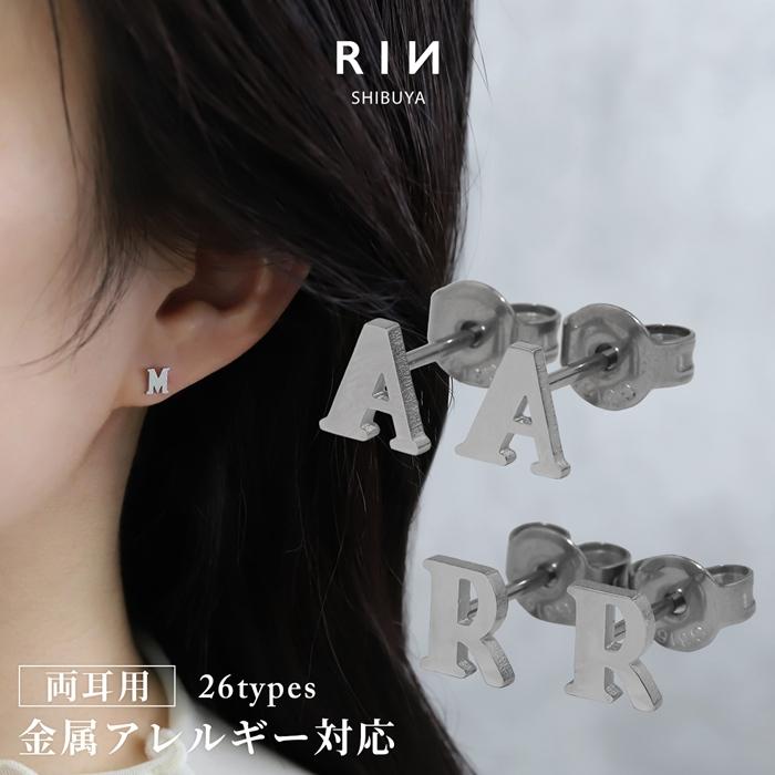 凛 RIN ピアス つけっぱなし レディース アルファベット イニシャル