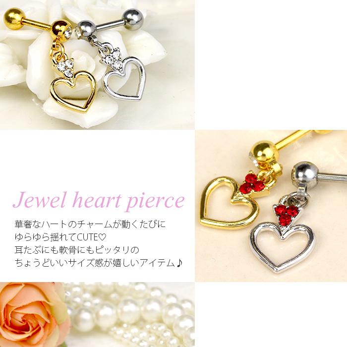 凛 RIN ボディピアス ハート 14G 16G 軟骨 ジュエル 揺れる かわいい
