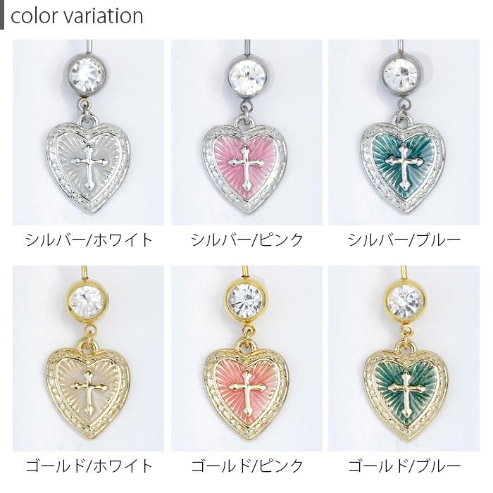 凛 RIN へそピアス ボディピアス ハート 14G 18G 軟骨 ネイブル クロス