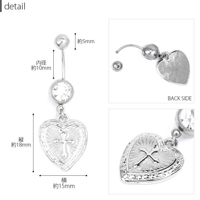 凛 RIN へそピアス ボディピアス ハート 14G 18G 軟骨 ネイブル クロス