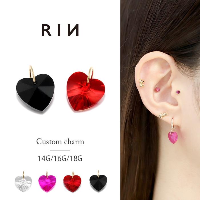 凛 RIN チャーム ボディピアス 14G 16G 18G 軟骨 ハート 揺れる 可愛い